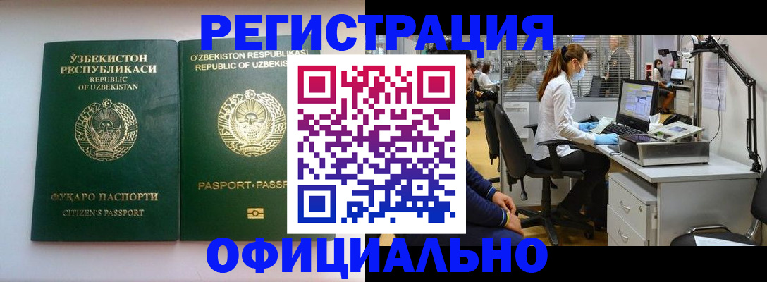 прописка для военкомата в Лакинске
