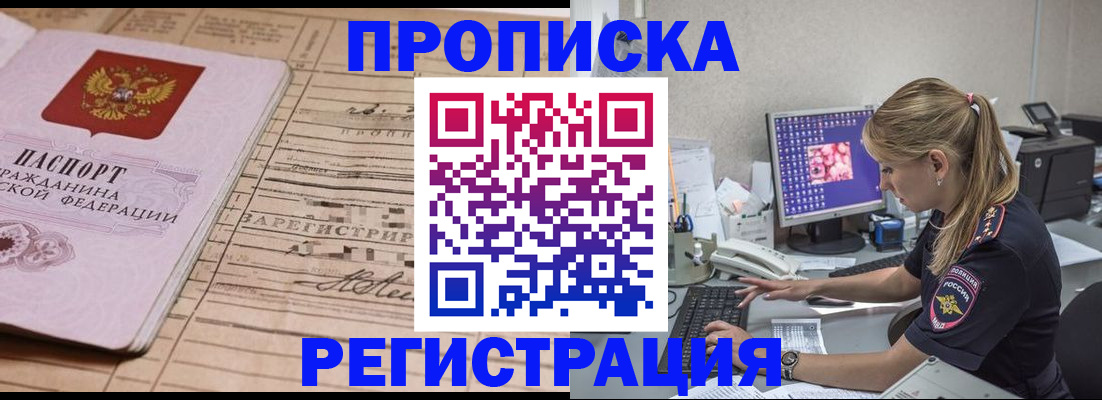 регистрация для школы в Лакинске