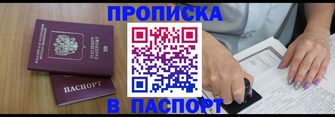 пропишу в квартире в Лакинске