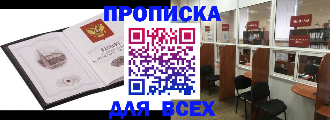 временная регистрация в квартире в Лакинске