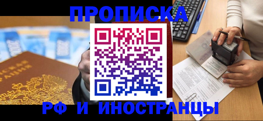 регистрация в Лакинске